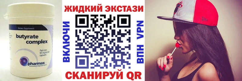 Бутират бутик  Калачинск 