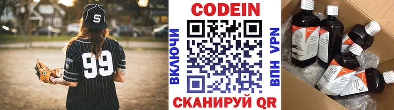 Кодеин напиток Lean (лин)  купить   Калачинск 