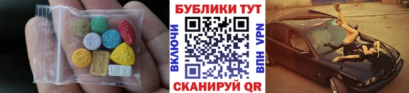 Ecstasy таблы  сколько стоит  Калачинск 
