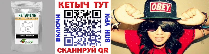 КЕТАМИН VHQ  Калачинск 