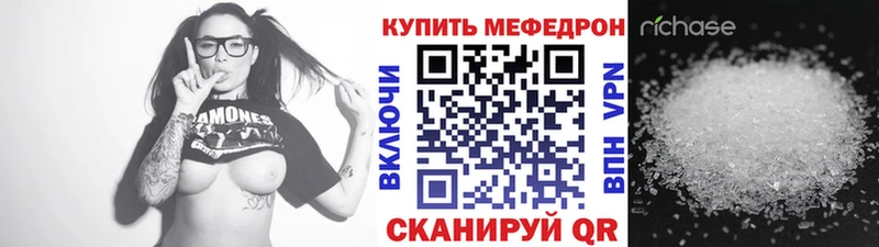 Мефедрон мука  даркнет сайт  Калачинск 