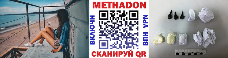Метадон белоснежный MEGA Калачинск как найти закладки